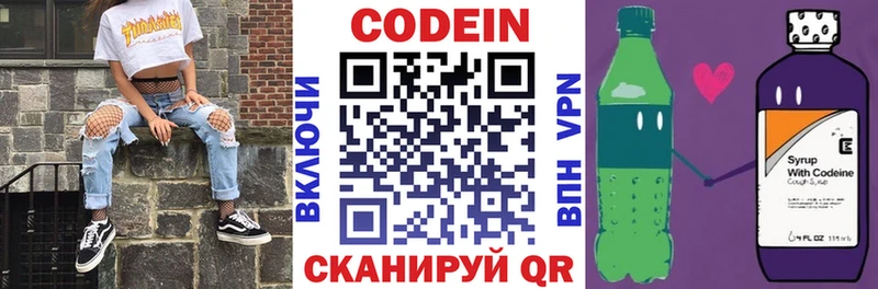 Кодеин напиток Lean (лин) дарнет шоп Нягань
