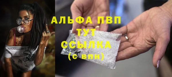 альфа пвп VHQ Абдулино