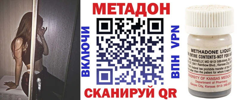 Метадон methadone  как найти закладки  Нягань 